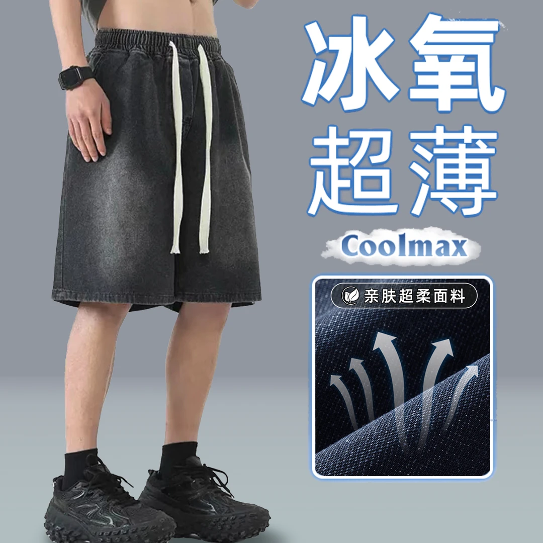 2025升级款牛仔裤男五分裤中裤宽松超柔夏季ol亲肤短裤薄款休闲款