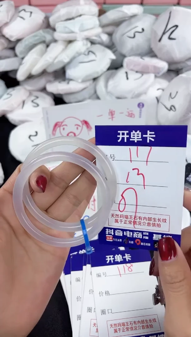 【闪购商品】玛瑙/玉髓手镯未镶嵌117