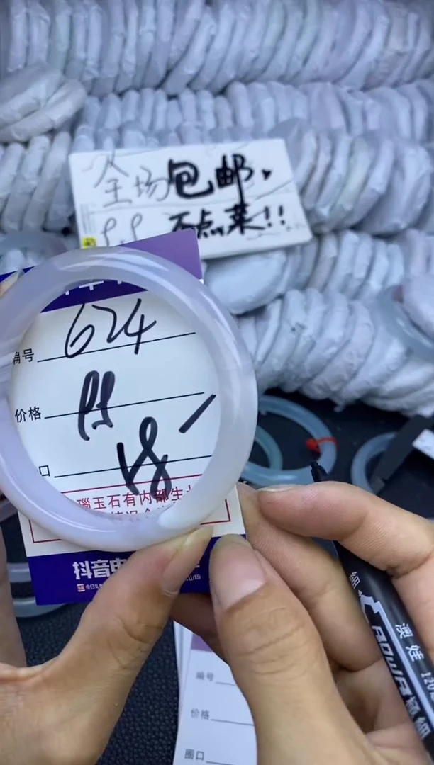 手镯玛瑙/玉髓未镶嵌624