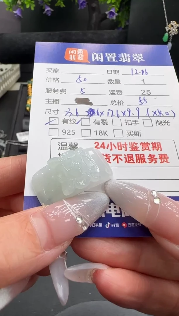 未镶嵌挂件翡翠翡翠挂件