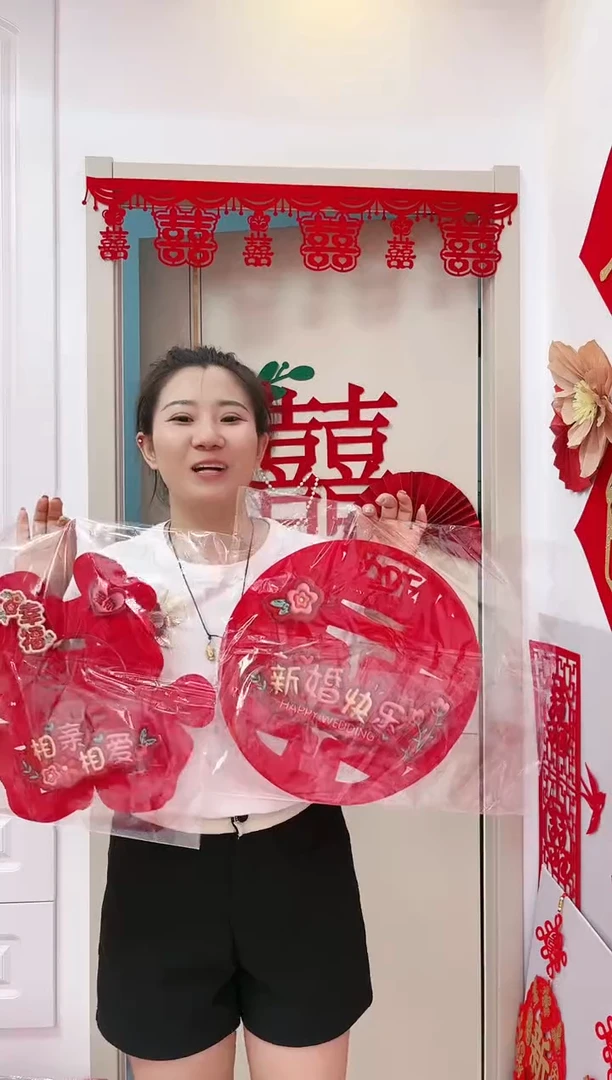 喜缘喜事喜字套餐