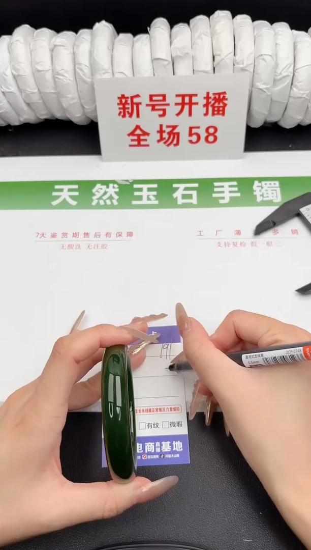 未镶嵌手镯石英质玉191-61