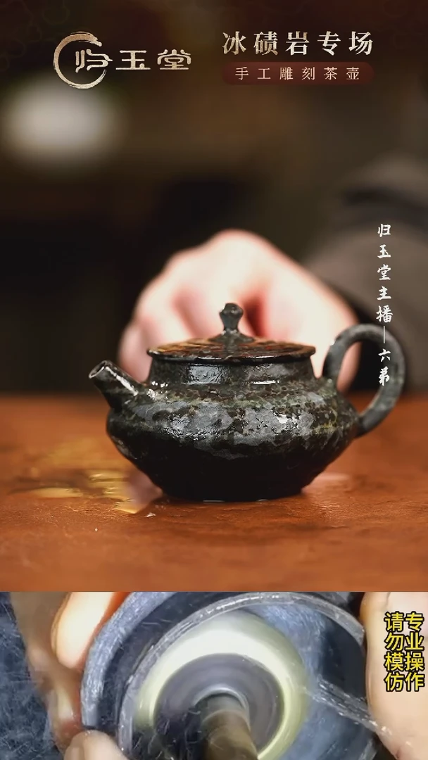 【闪购商品】中式冰碛岩重工雕刻透光斗笠壶