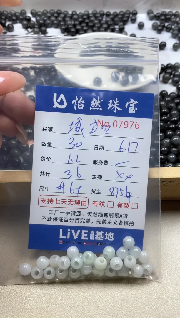 未镶嵌手串翡翠城****宝单：07976