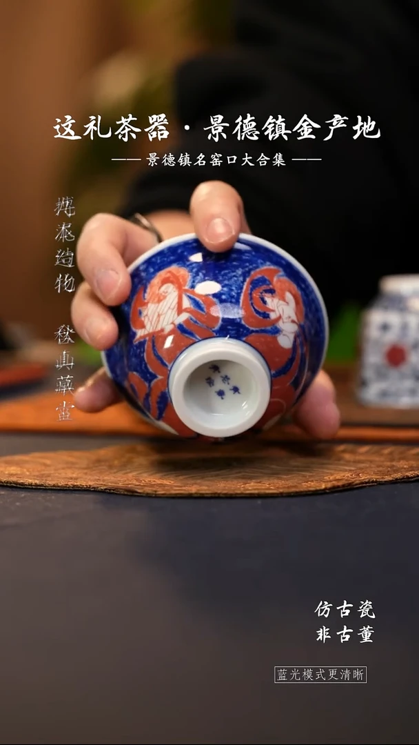 @@青花青珍藏拓片压手杯