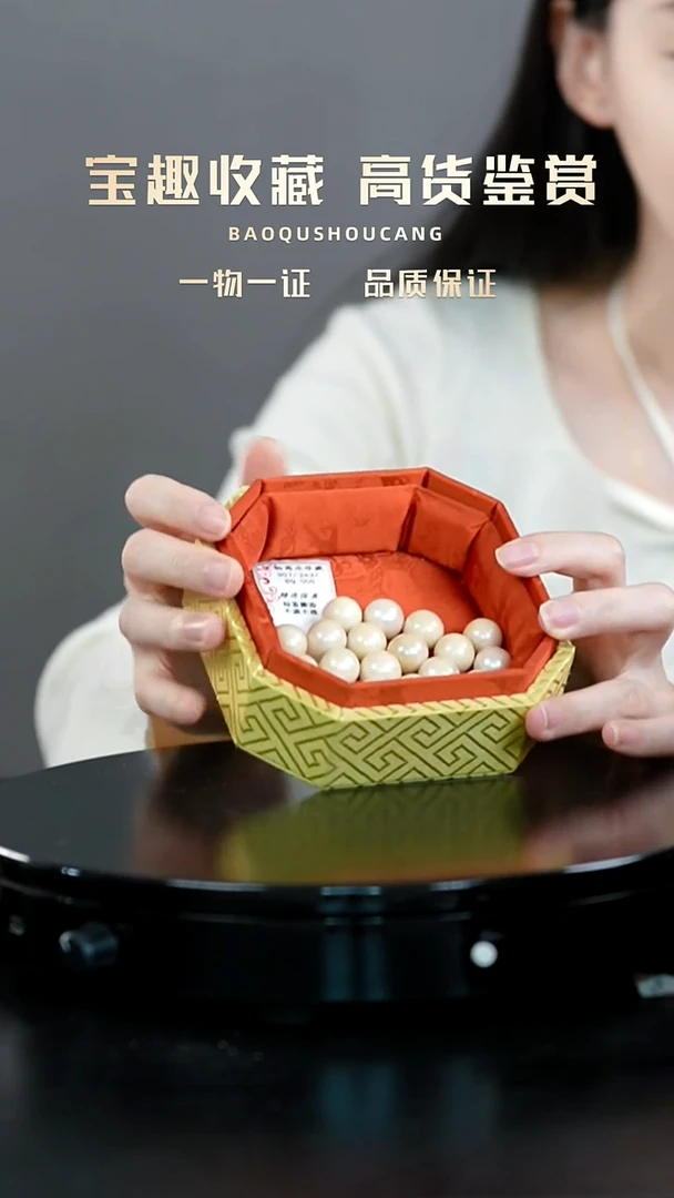 大*单珠十八颗一物一证 铜宝趣收藏 精品专场
