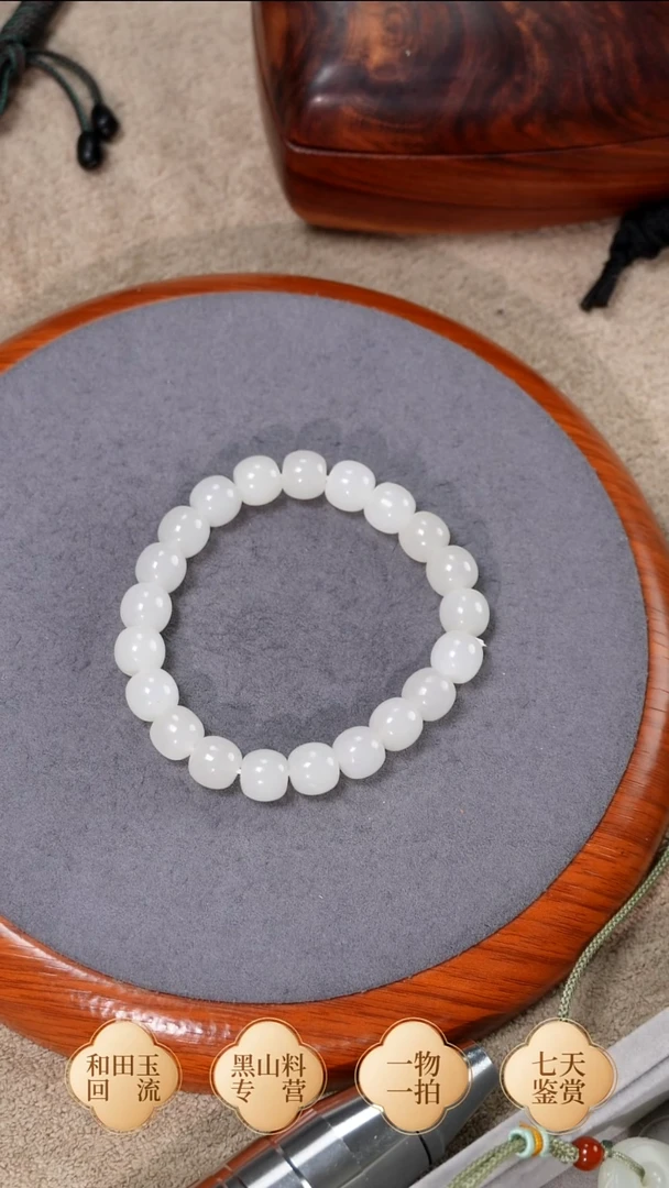 未镶嵌手链和田玉黑山卡10老型