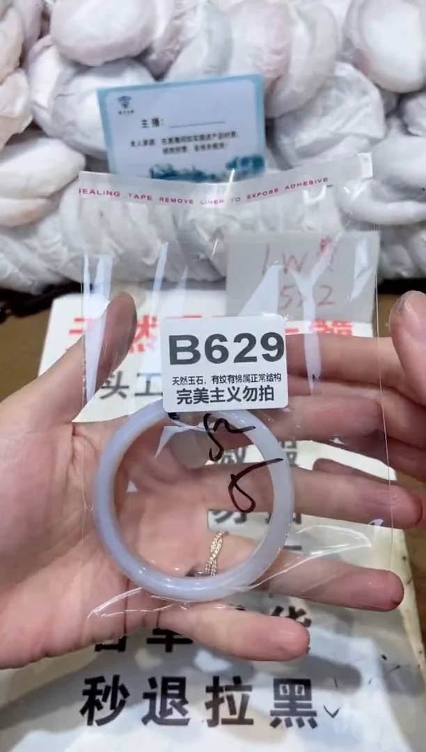 手镯玛瑙/玉髓未镶嵌52