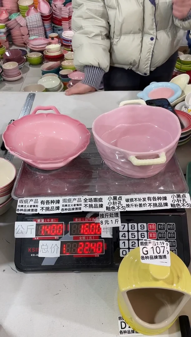 【闪购商品】其他瓷片微瑕陶瓷餐具家用G107