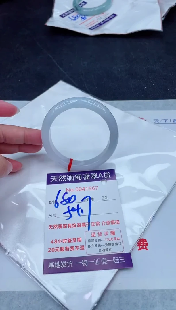 未镶嵌手镯翡翠680.00000