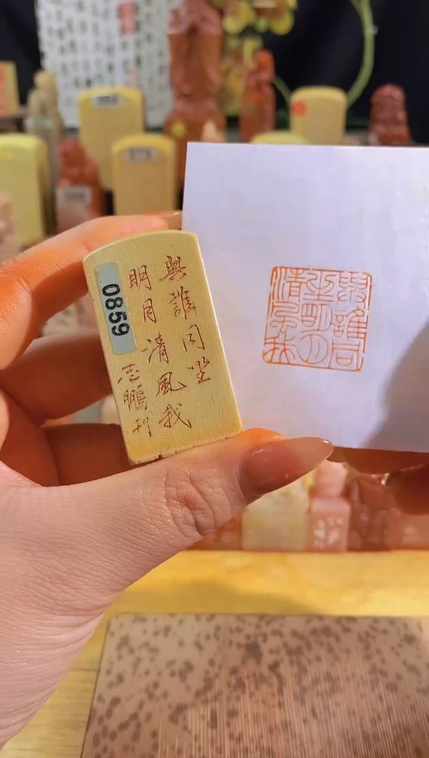 昌化石印石与谁同坐明月清风我2.5有库存-0859