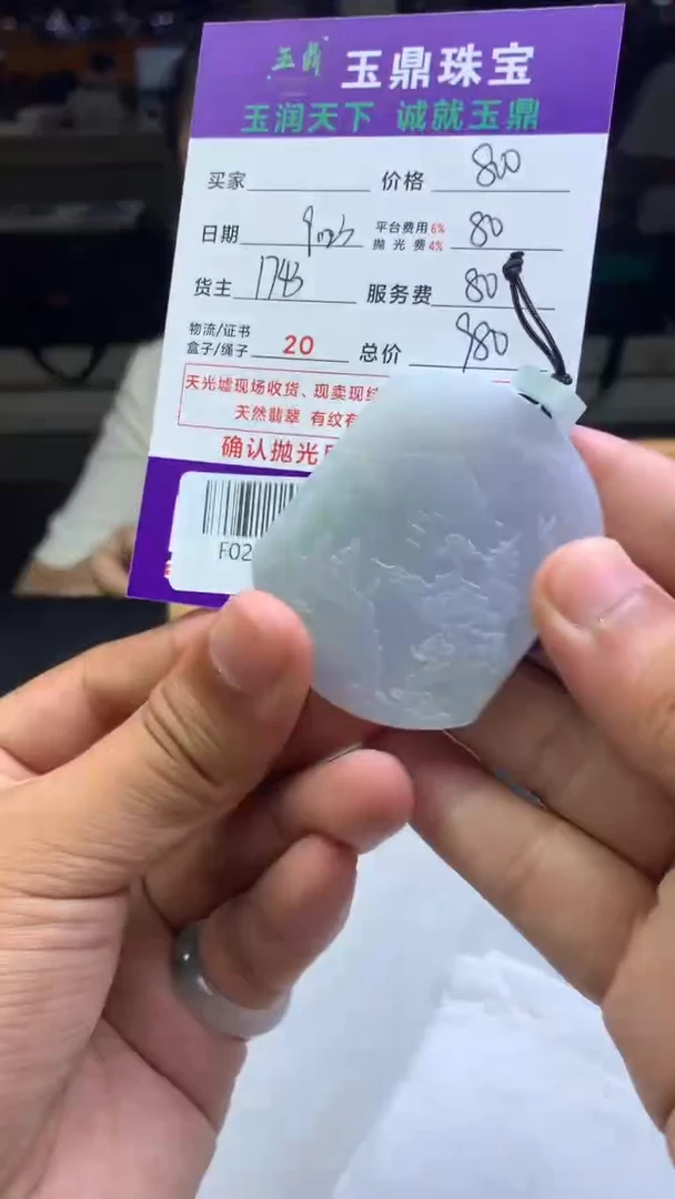 未镶嵌定制翡翠小****钢F02021882