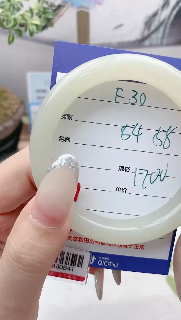 【闪购商品】和田玉手镯未镶嵌F30微色差