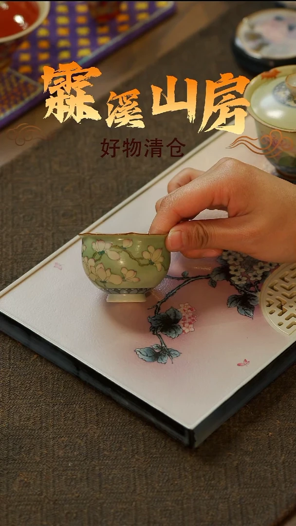 大号【霖溪山房】好物破价！茶具*-*