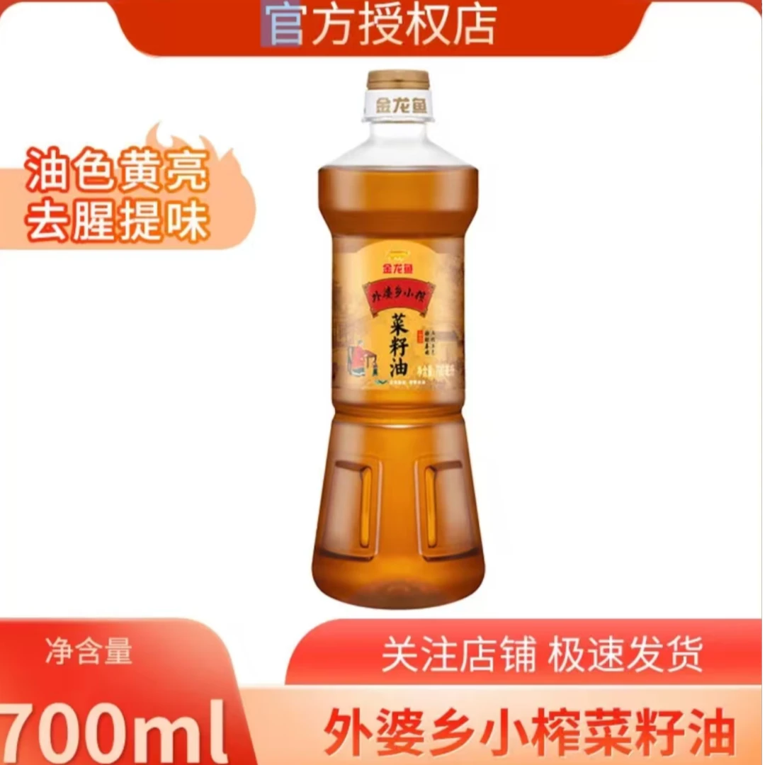 《特价700ml菜籽油》金龙鱼外婆乡小榨菜籽油家庭外婆味道非转基因