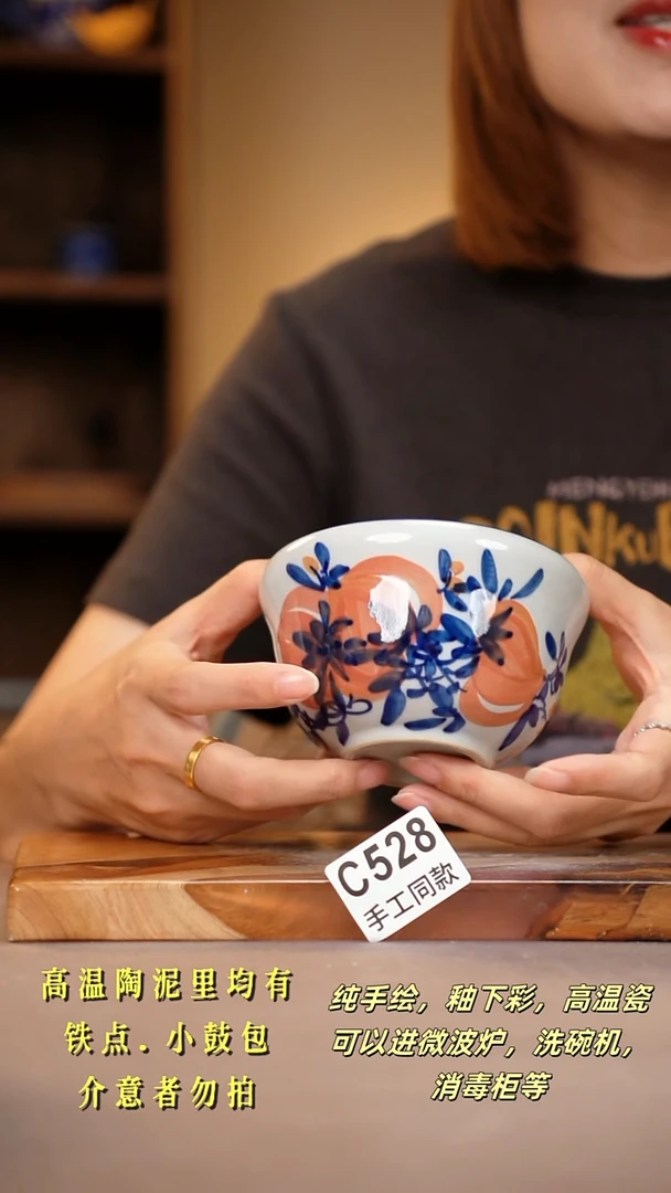 其他C528陶然集器瓷器