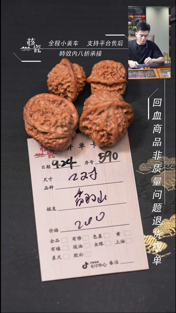 把件文玩核桃翻**领2对打包590