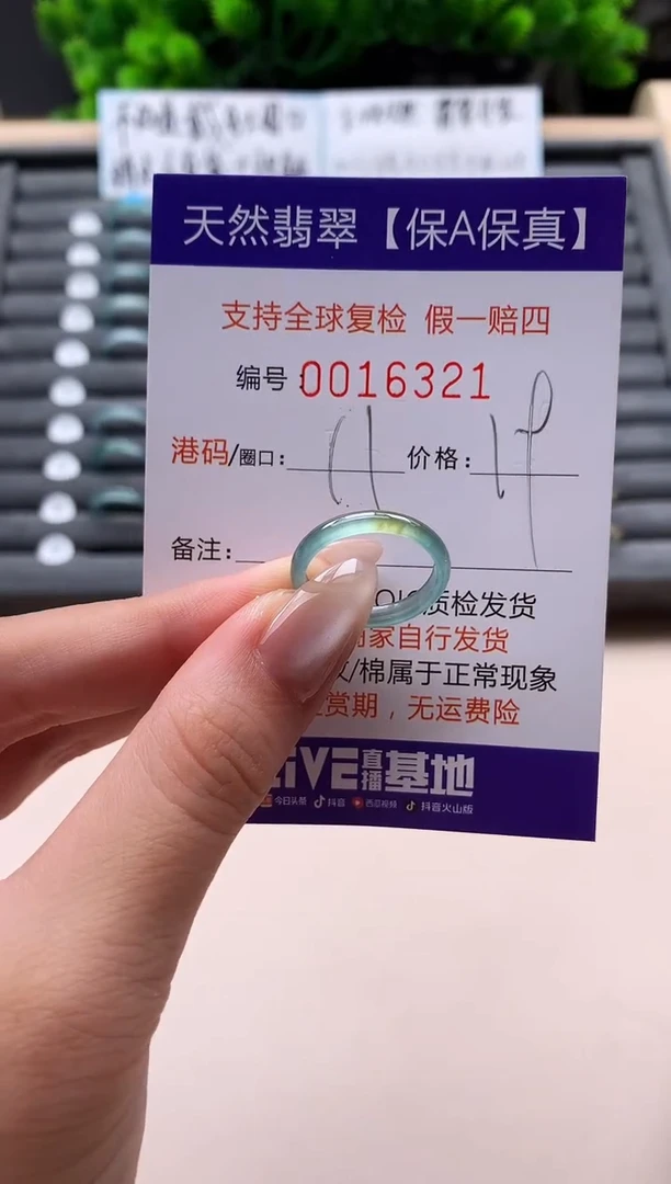 未镶嵌戒指翡翠天然  16321