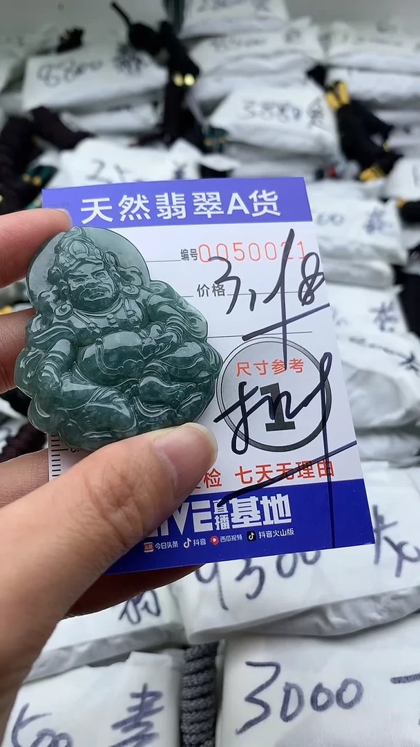 【闪购商品】翡翠颈饰未镶嵌555555555555