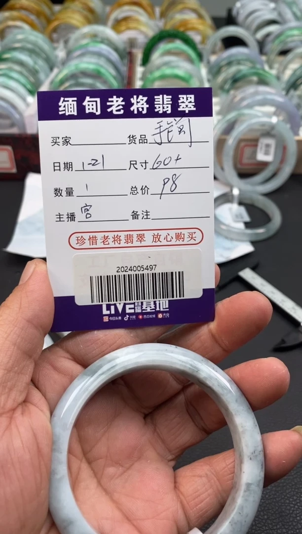 【闪购商品】翡翠手镯未镶嵌/2024005497瑕疵放漏