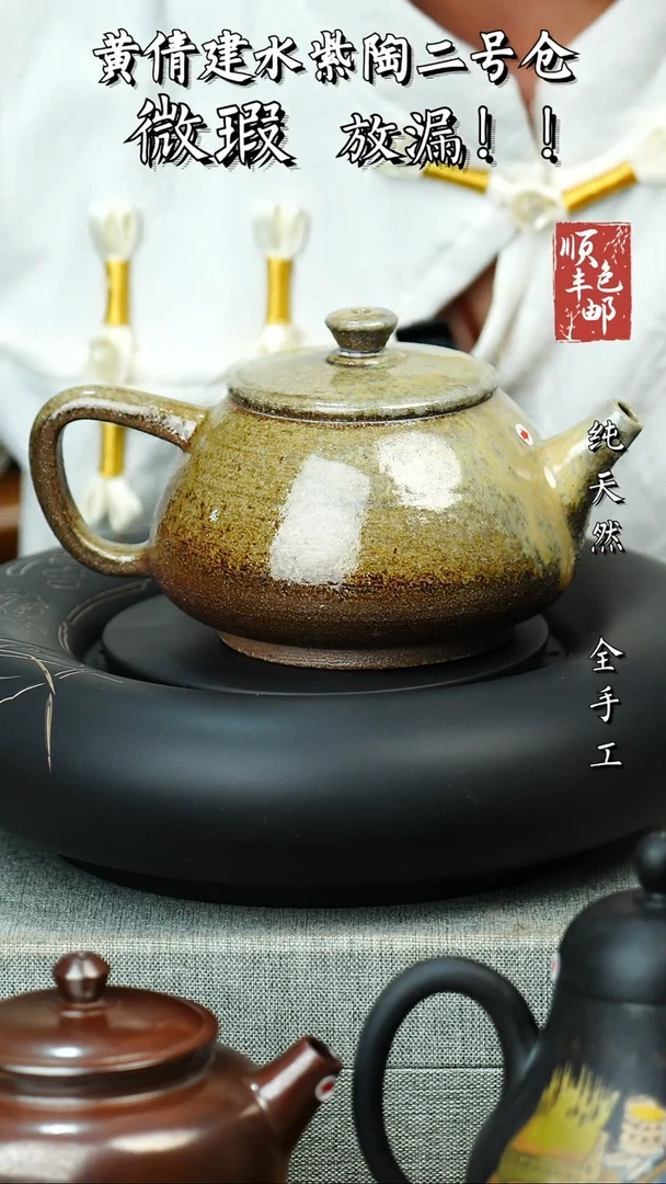 壶黄倩建水紫陶微瑕 164