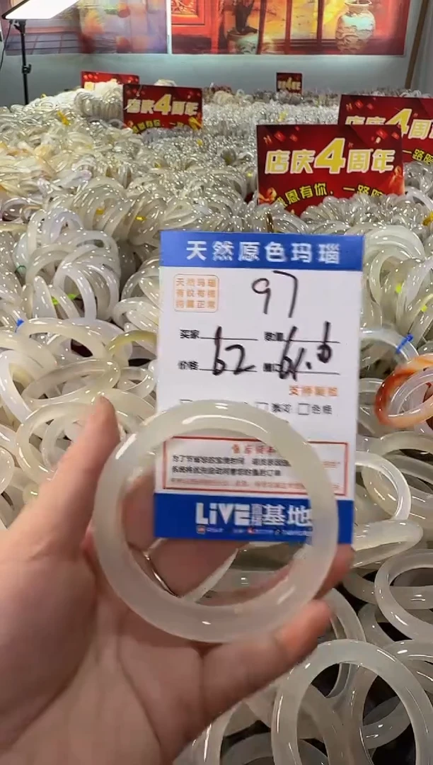 玛瑙/玉髓手镯未镶嵌97