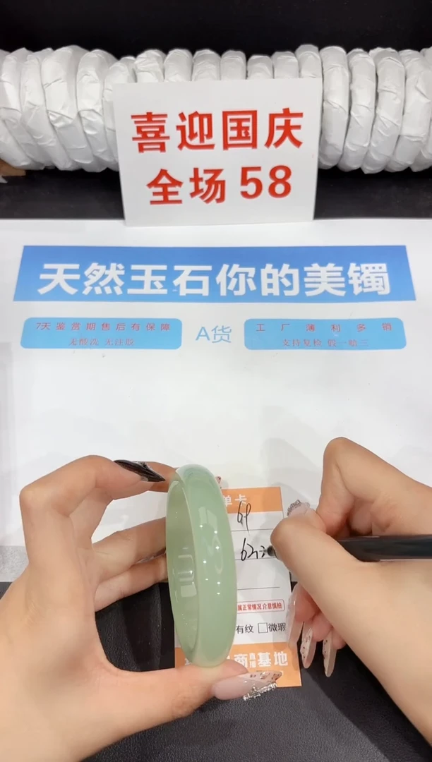 未镶嵌手镯石英质玉69-62