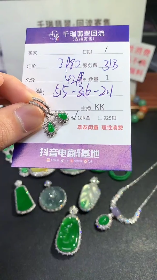 【闪购商品】翡翠耳饰18K金镶嵌耳饰回流不退不换|4298+0