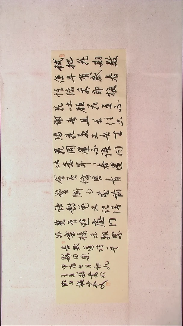 【闪购商品】书法王平辉 湖南益阳120*34