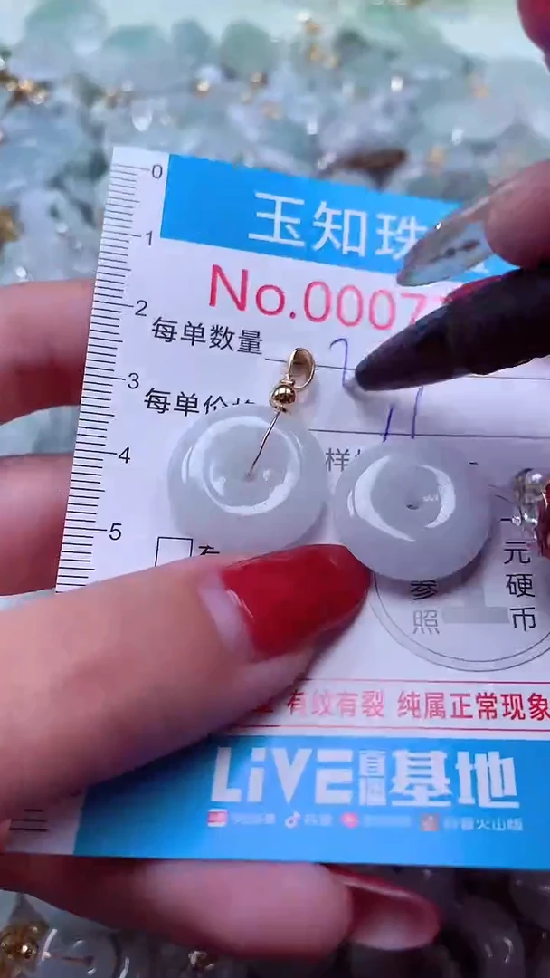 吊坠(不含链)未镶嵌翡翠7726