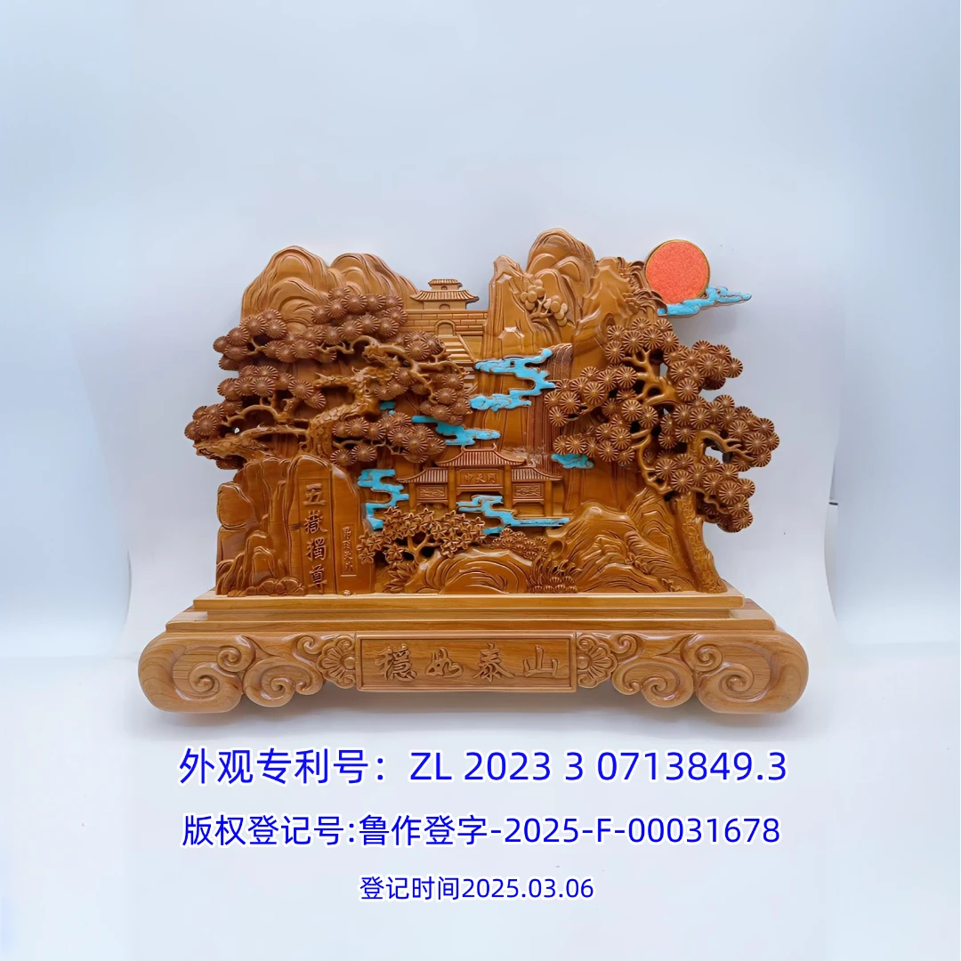 泰山桃木王稳如泰山摆件