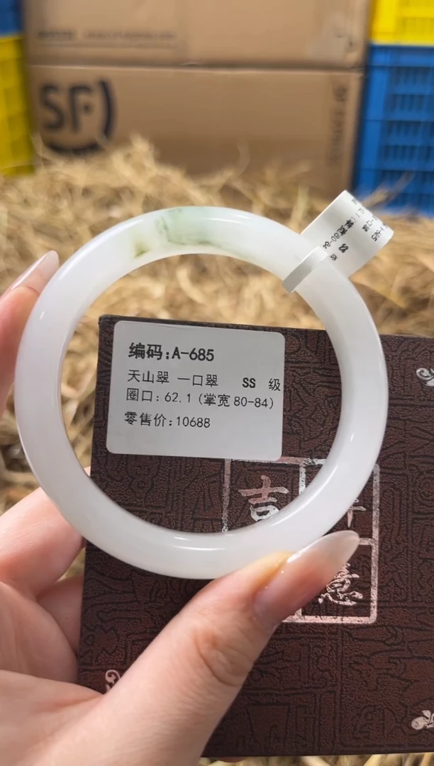 未镶嵌手镯石英质玉A-685