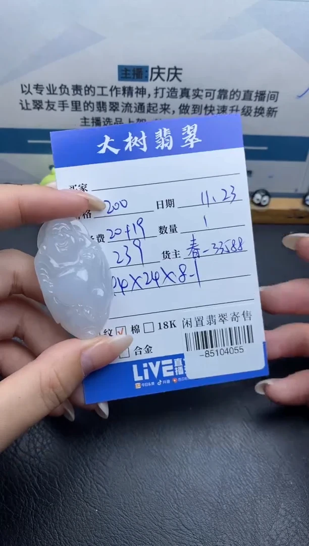 颈饰未镶嵌翡翠多人-85104055