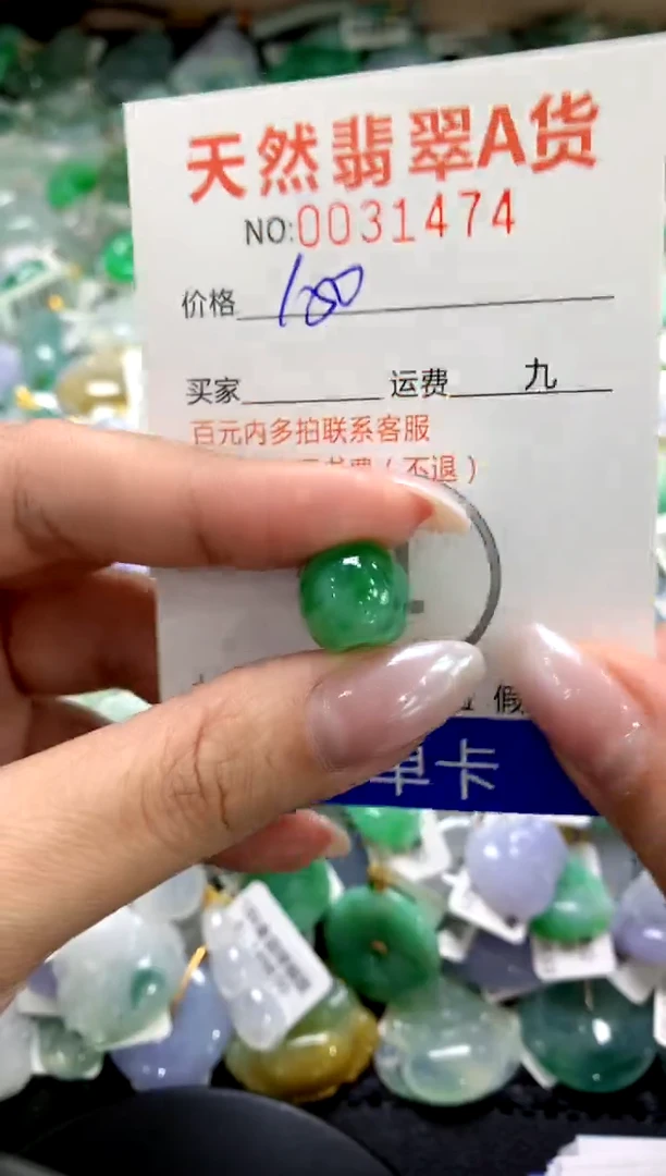 颈饰未镶嵌翡翠1