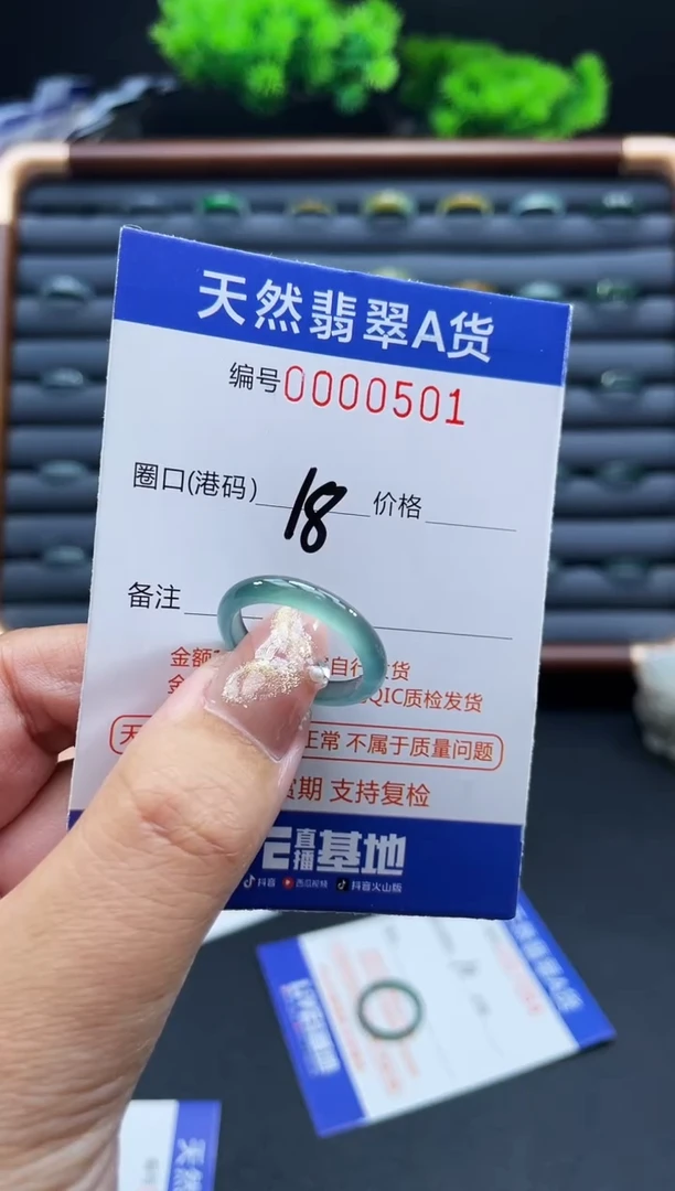未镶嵌戒指翡翠戒圈
