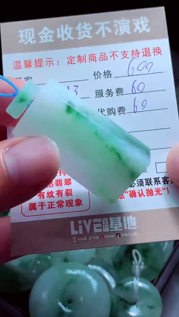 未镶嵌定制翡翠知*翡翠毛货定制516616