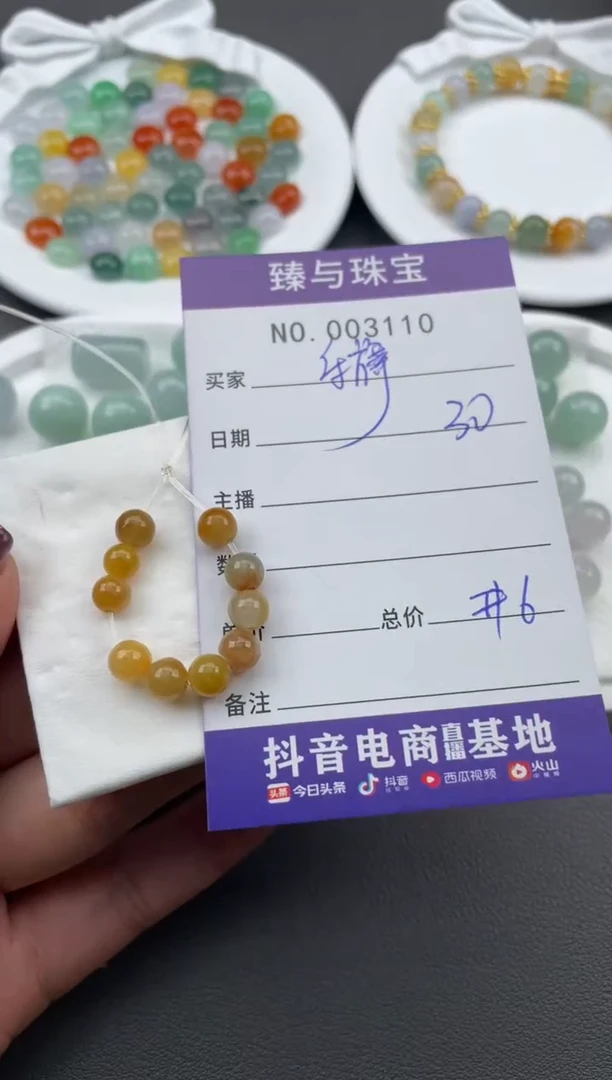 【闪购商品】翡翠散珠天然翡翠