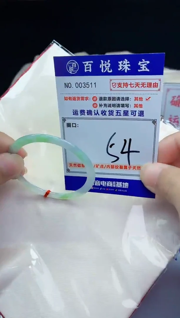 未镶嵌手镯翡翠手镯