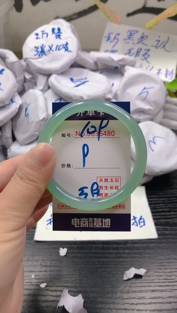 玛瑙/玉髓手镯未镶嵌109