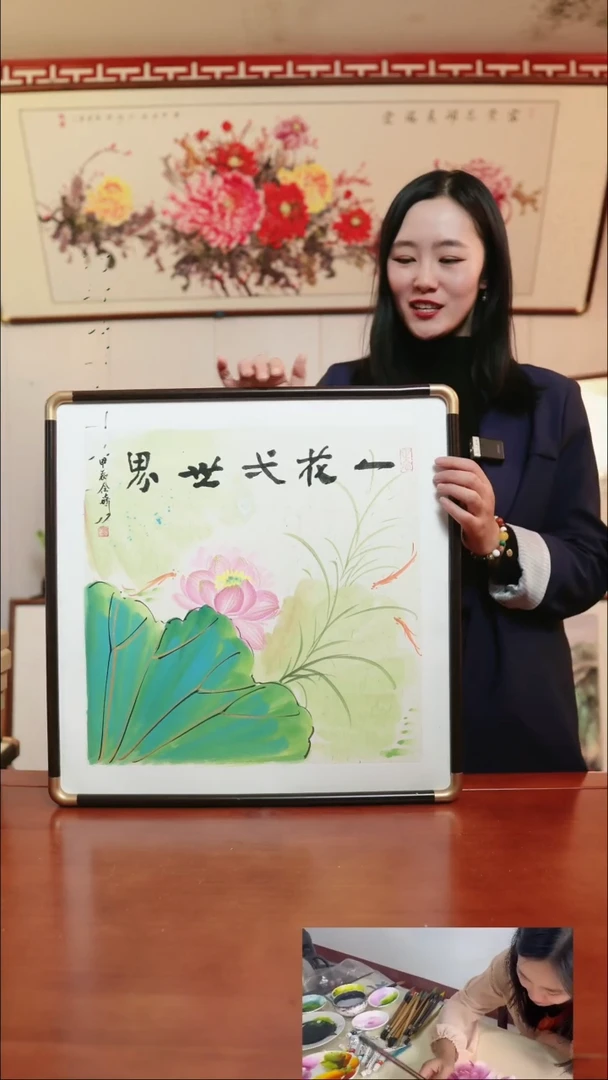 【闪购商品】书法一花一世界～52厘米斗方带框