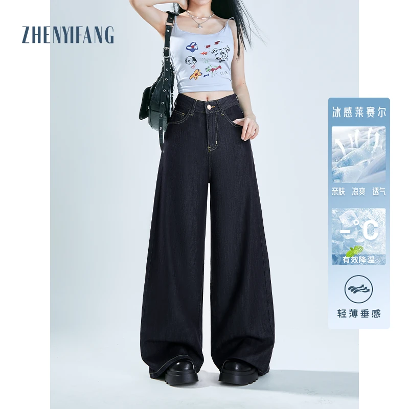深蓝莱赛尔阔腿牛仔裤女2025新款高腰显瘦垂感慵懒宽松直筒裤3347