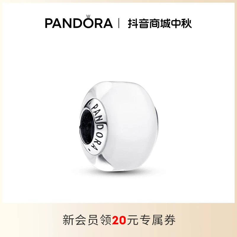 PANDORA/潘多拉 925银银制品 白色迷你玻璃串饰多色DIY串珠个性风