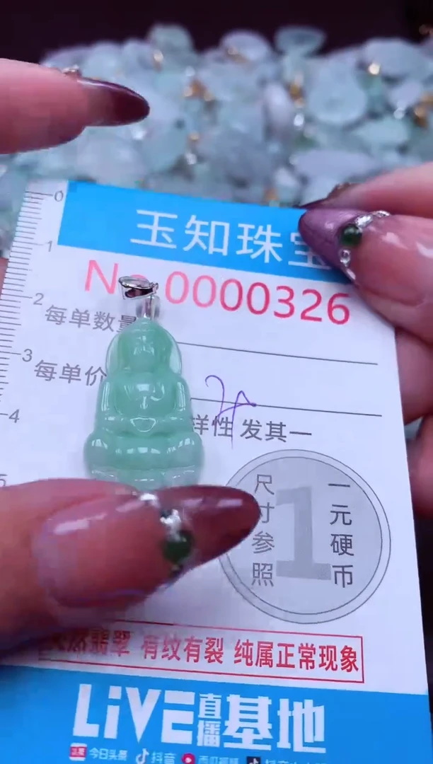 吊坠(不含链)未镶嵌翡翠326