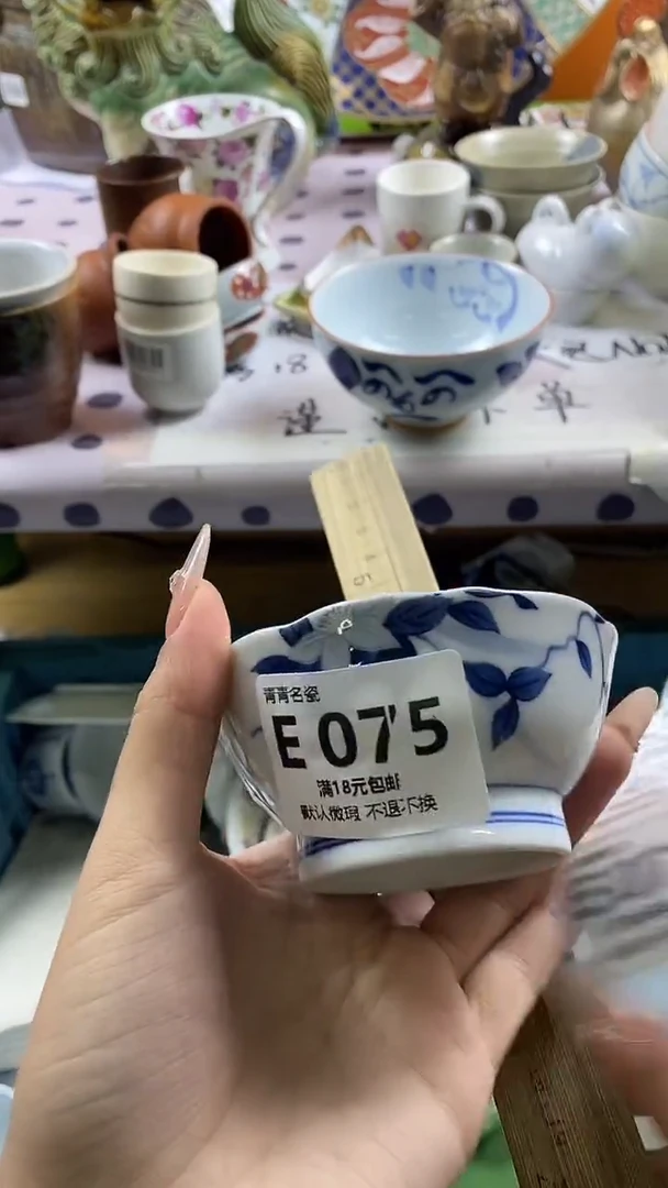 瓷片善****）默认微瑕，谨慎参拍E075