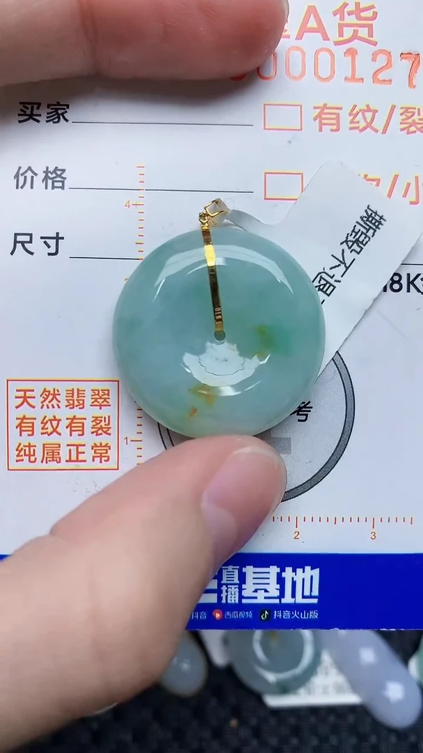 【闪购商品】翡翠颈饰18K金镶嵌44894441