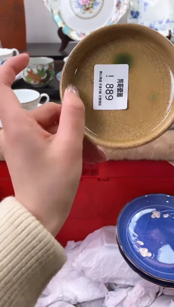 【闪购商品】瓷片889海外中古回流瓷器 默认瑕疵慎拍