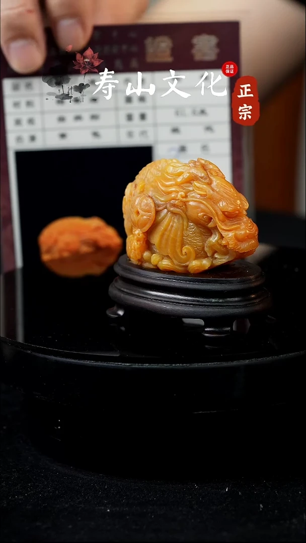 寿山石印石自**在寿山田黄摆件