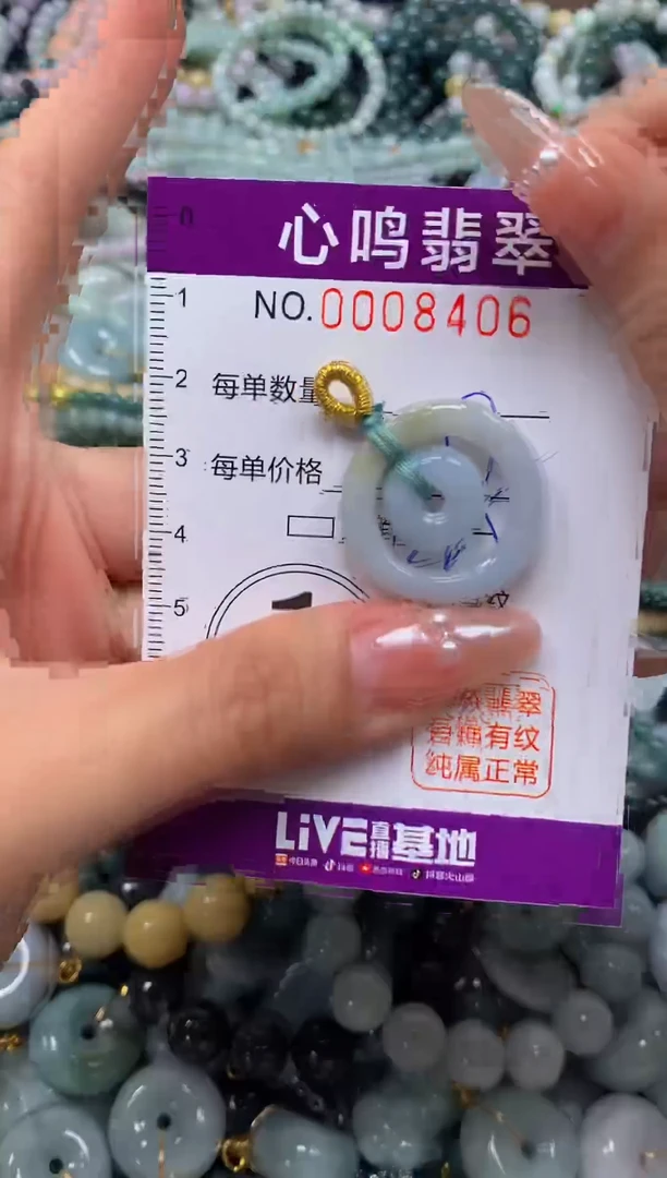 颈饰未镶嵌翡翠闪购008406