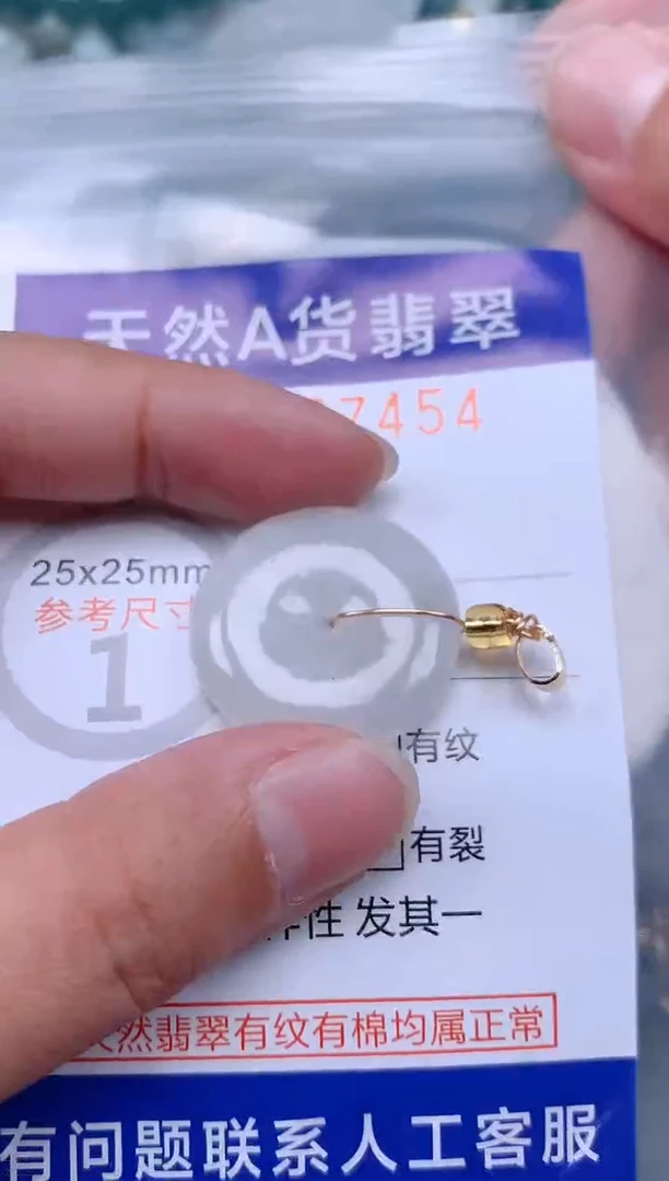 翡翠未镶嵌吊坠(不含链)1
