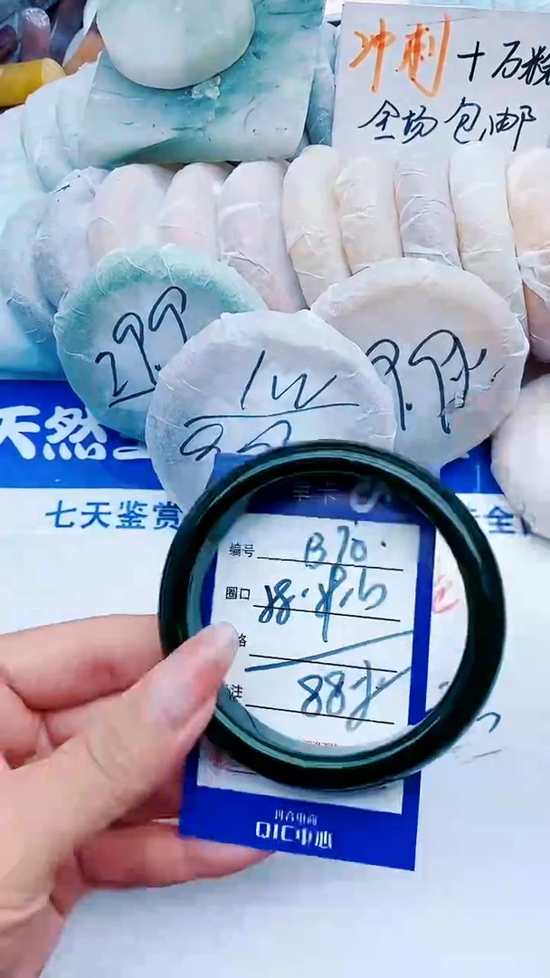 石英质玉手镯未镶嵌B70+58-59